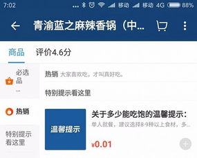 外卖体验升级 从产品、配送到服务，全方位满足用户需求