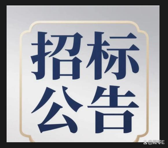 顺义区医院工会会员职工2026年元旦春节慰问品及配送服务采购项目招标
